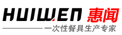 佛山市南海翰聞包裝材料有限公司